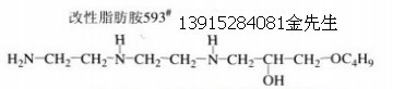 环氧树脂固化剂593分子结构式