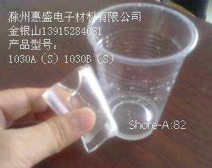 LED软灯条胶水